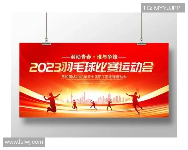 数据分析:南京羽毛球队的配合表现 数据分析:南京羽毛球队的配合表现