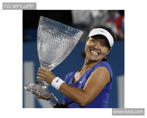 李娜专访：从青涩少女到网球传奇的奋斗与荣耀之路